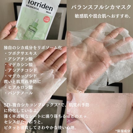 トリデン ダイブインマスクパック/Torriden/シートマスク・パックを使ったクチコミ(4枚目)