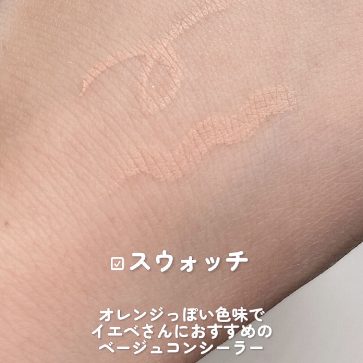 アイバッグコンシーラー/キャンメイク/ペンシルコンシーラーを使ったクチコミ（2枚目）