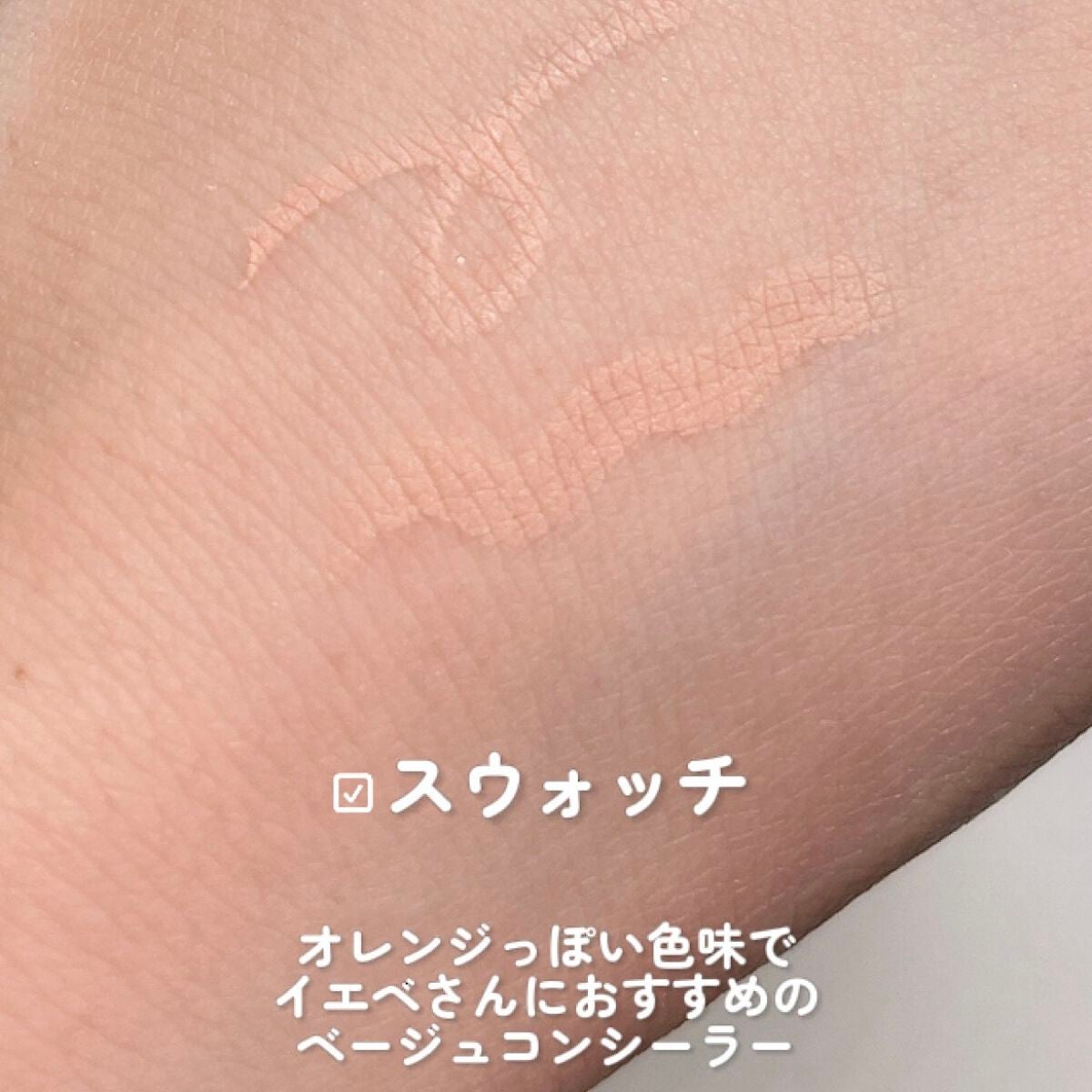 アイバッグコンシーラー/キャンメイク/ペンシルコンシーラーを使ったクチコミ(2枚目)