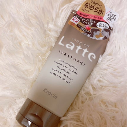 マー&ミー ダメージケアトリートメント/マー&ミー ラッテ/洗い流すヘアトリートメントを使ったクチコミ(1枚目)