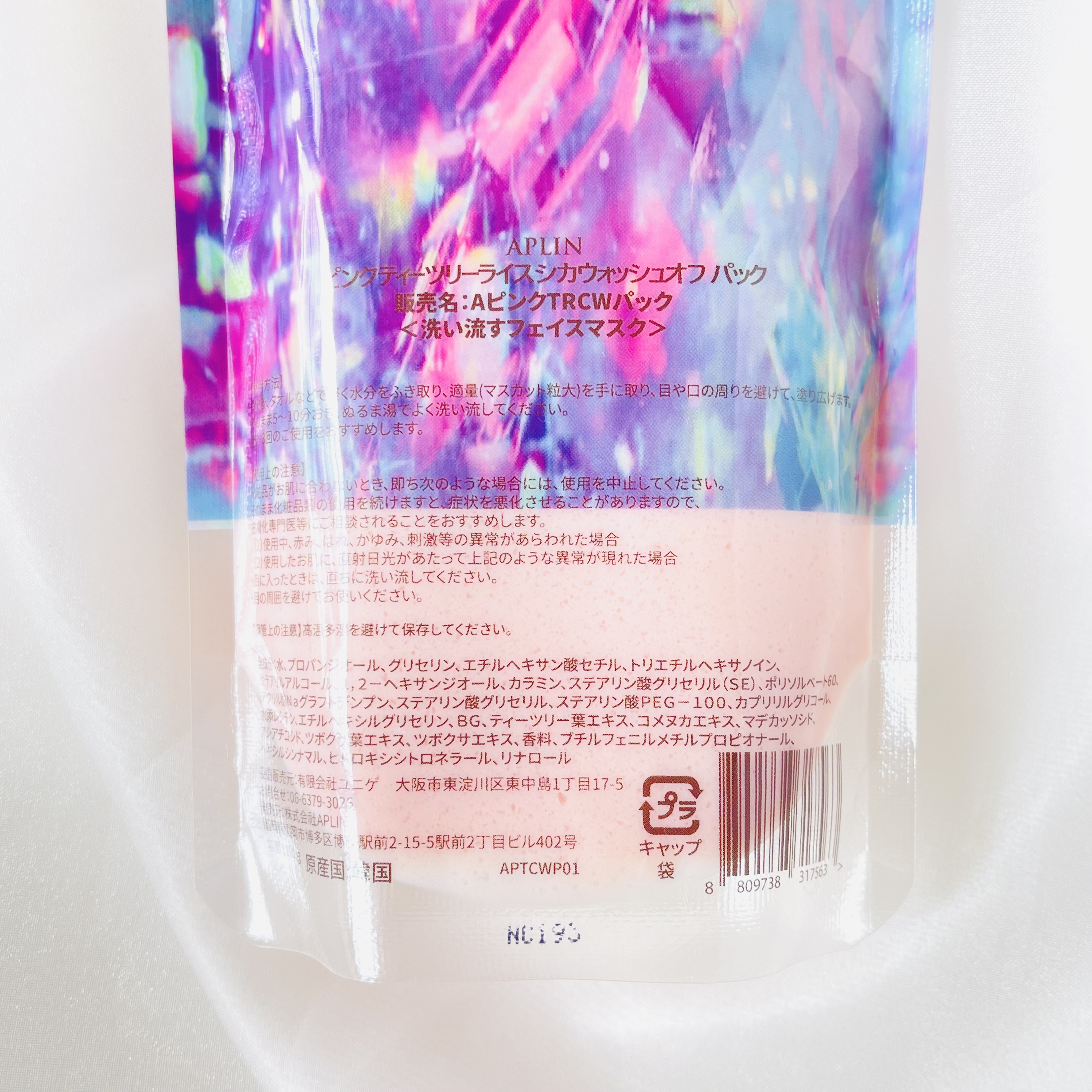 ピンクティーツリーライスシカウォッシュオフパック/APLIN/洗い流すパック・マスクを使ったクチコミ（2枚目）