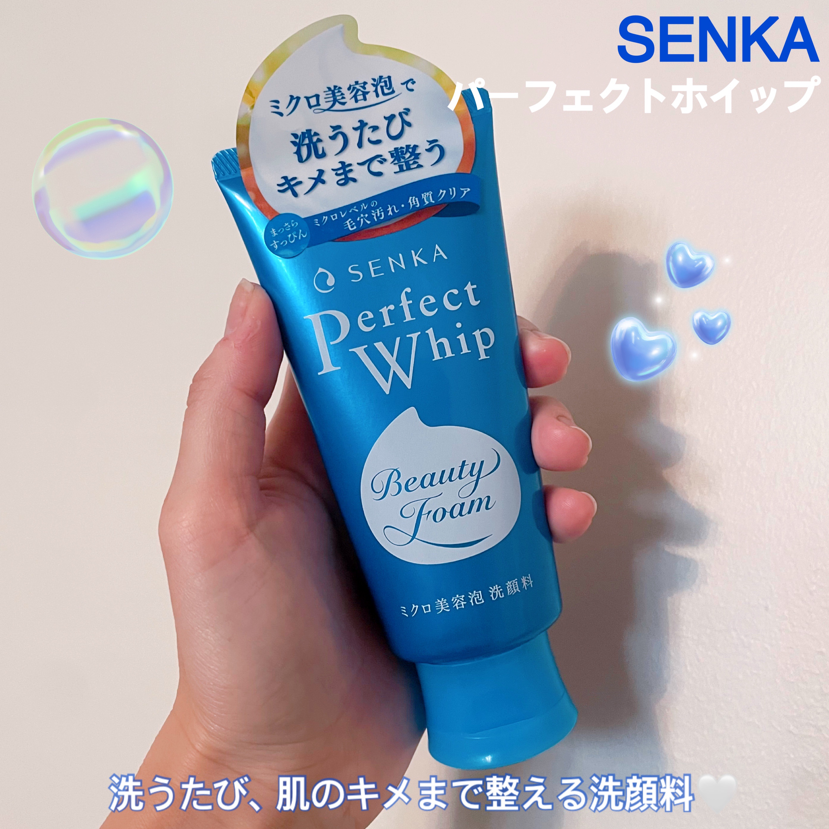 パーフェクトホイップa/SENKA（専科）/洗顔フォームを使ったクチコミ（1枚目）