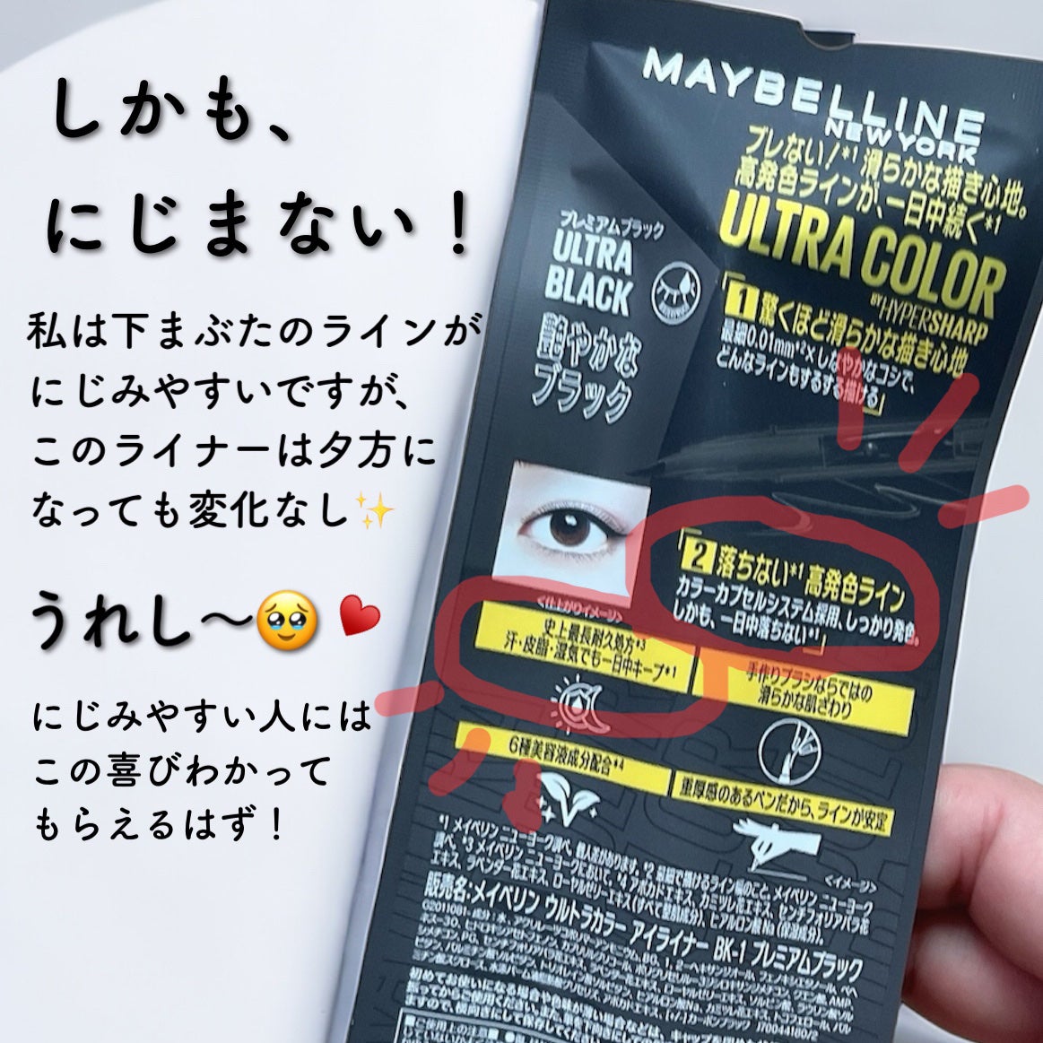 ウルトラカラー アイライナー/MAYBELLINE NEW YORK/リキッドアイライナーを使ったクチコミ(4枚目)