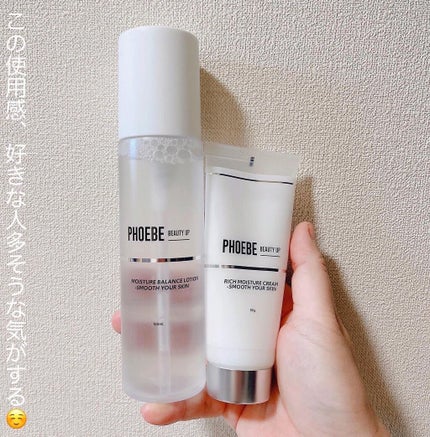モイスチャーバランスローション/PHOEBE BEAUTY UP/化粧水を使ったクチコミ(4枚目)