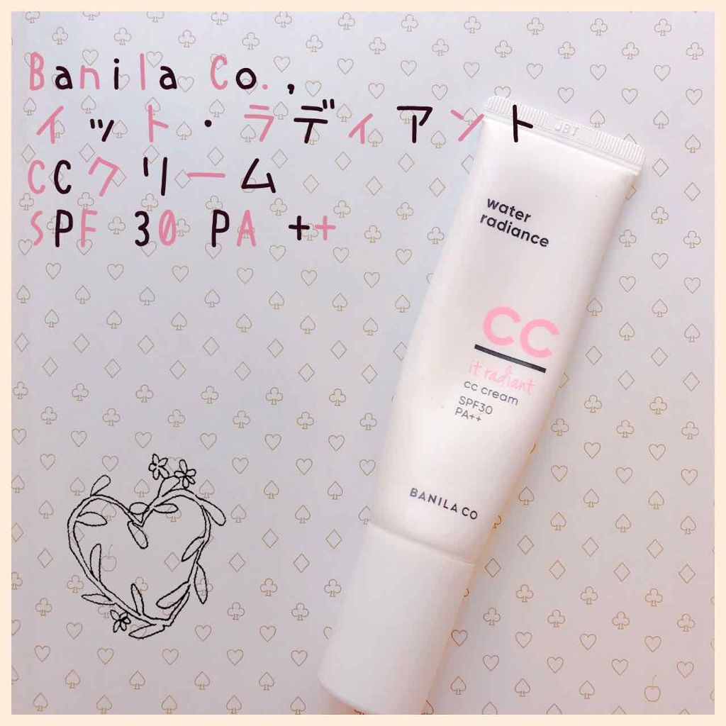 ラディアント CCクリーム/BANILA CO/CCクリームを使ったクチコミ（1枚目）