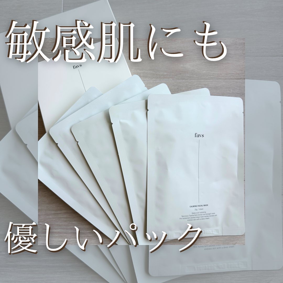 カーミングフェイシャルマスク/favs/シートマスク・パックを使ったクチコミ（1枚目）
