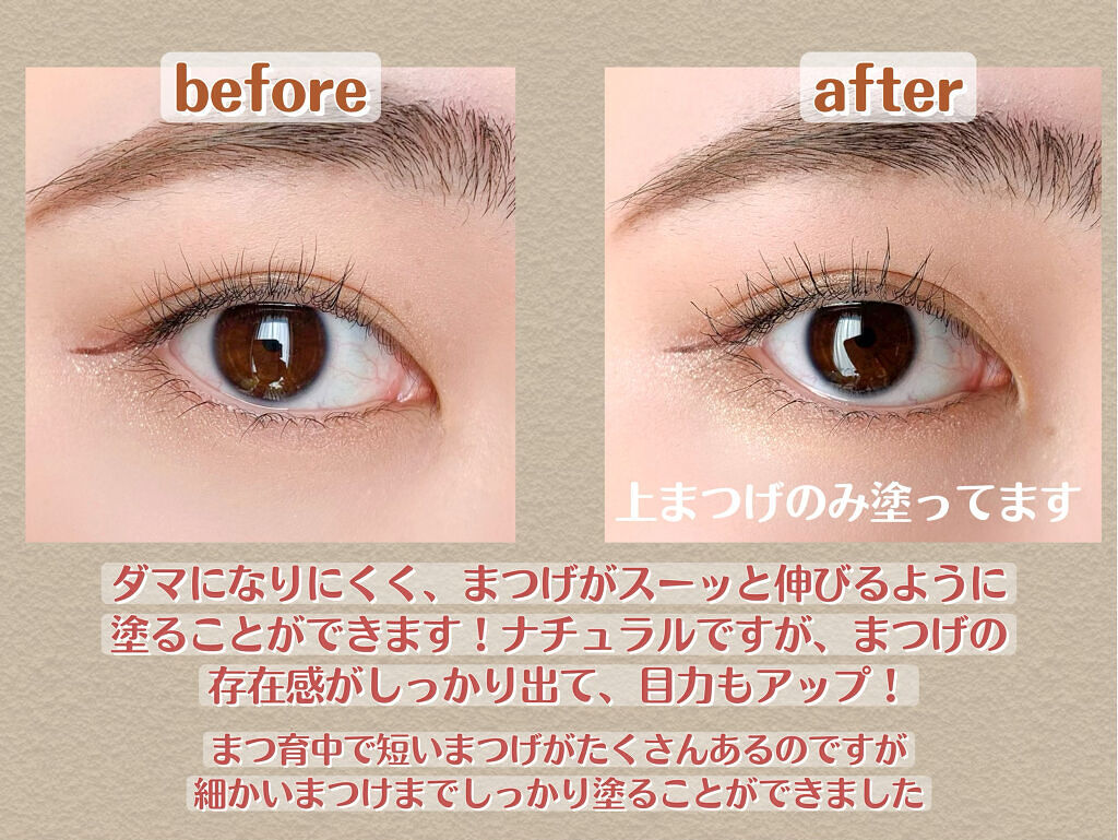 「塗るつけまつげ」ロングタイプ/デジャヴュ/マスカラを使ったクチコミ（2枚目）