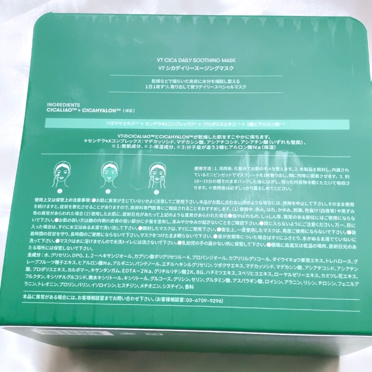 CICA デイリースージングマスク/VT/シートマスク・パックを使ったクチコミ(2枚目)