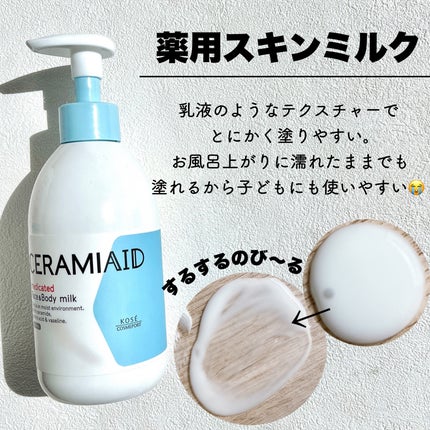 セラミエイド 薬用スキンクリーム/セラミエイド/フェイスクリームを使ったクチコミ(3枚目)