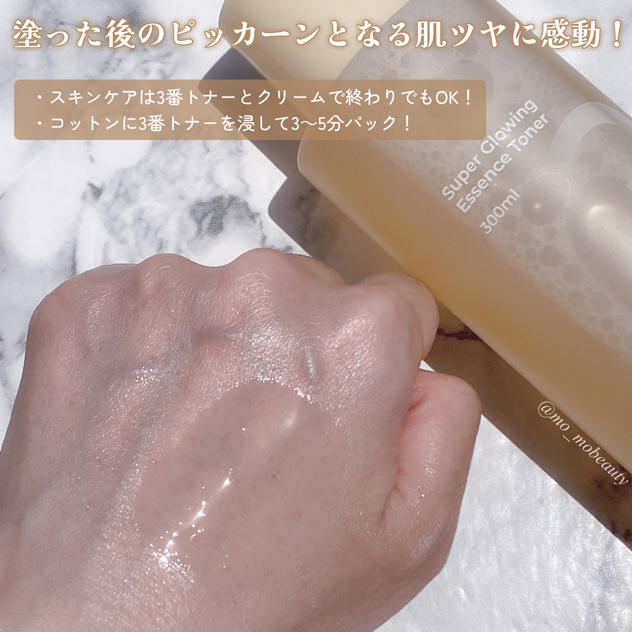 3番 すべすべキメケアセラム/numbuzin/美容液を使ったクチコミ（3枚目）