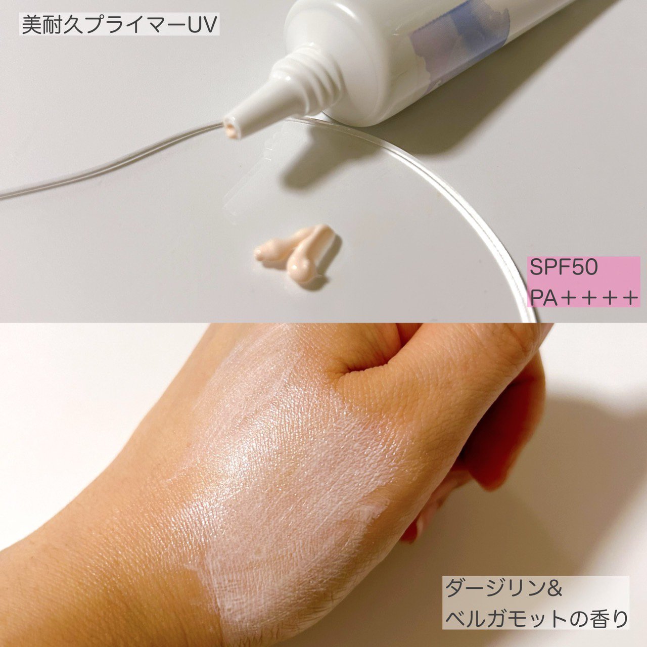 アリィー クロノビューティ ラスティングプライマーUV/アリィー/日焼け止めジェルを使ったクチコミ（3枚目）