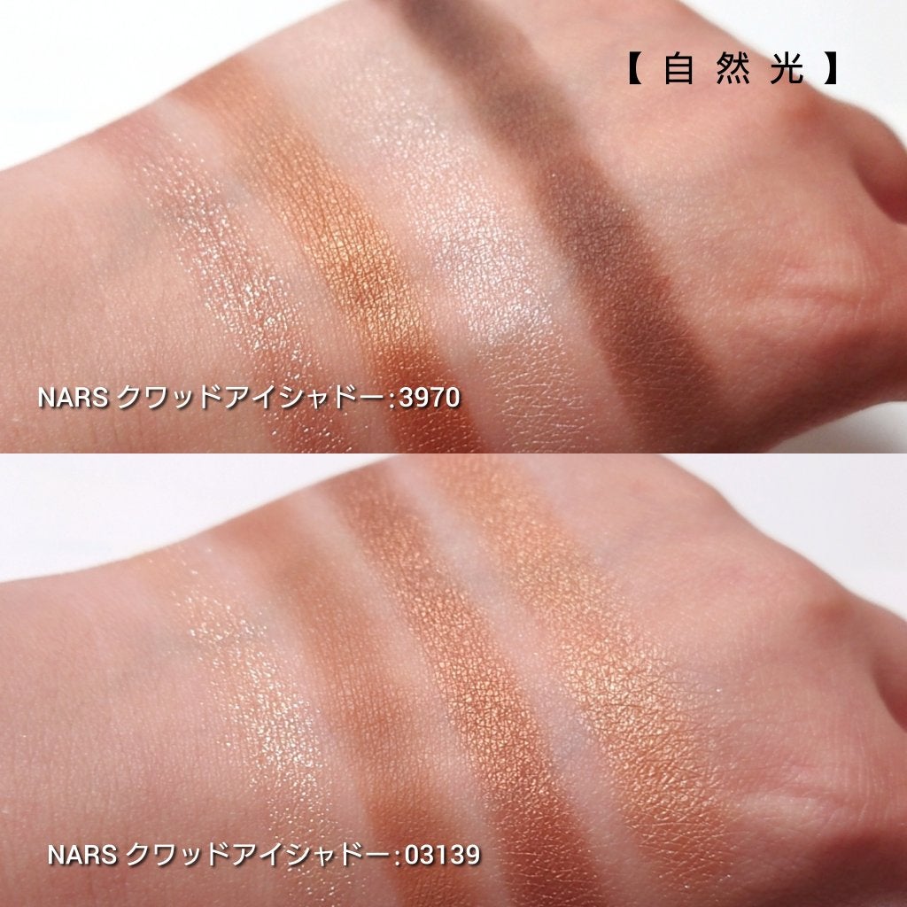 クワッドアイシャドー/NARS/アイシャドウパレットを使ったクチコミ(5枚目)