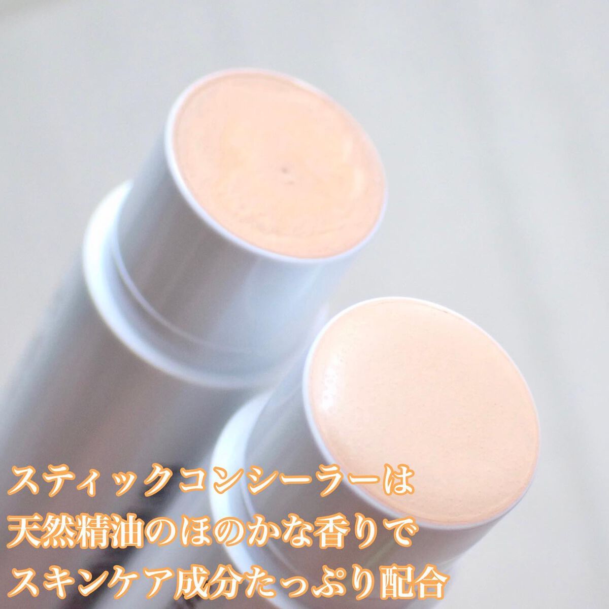 スポットカバーコンシーラー/han/スティックコンシーラーを使ったクチコミ（2枚目）