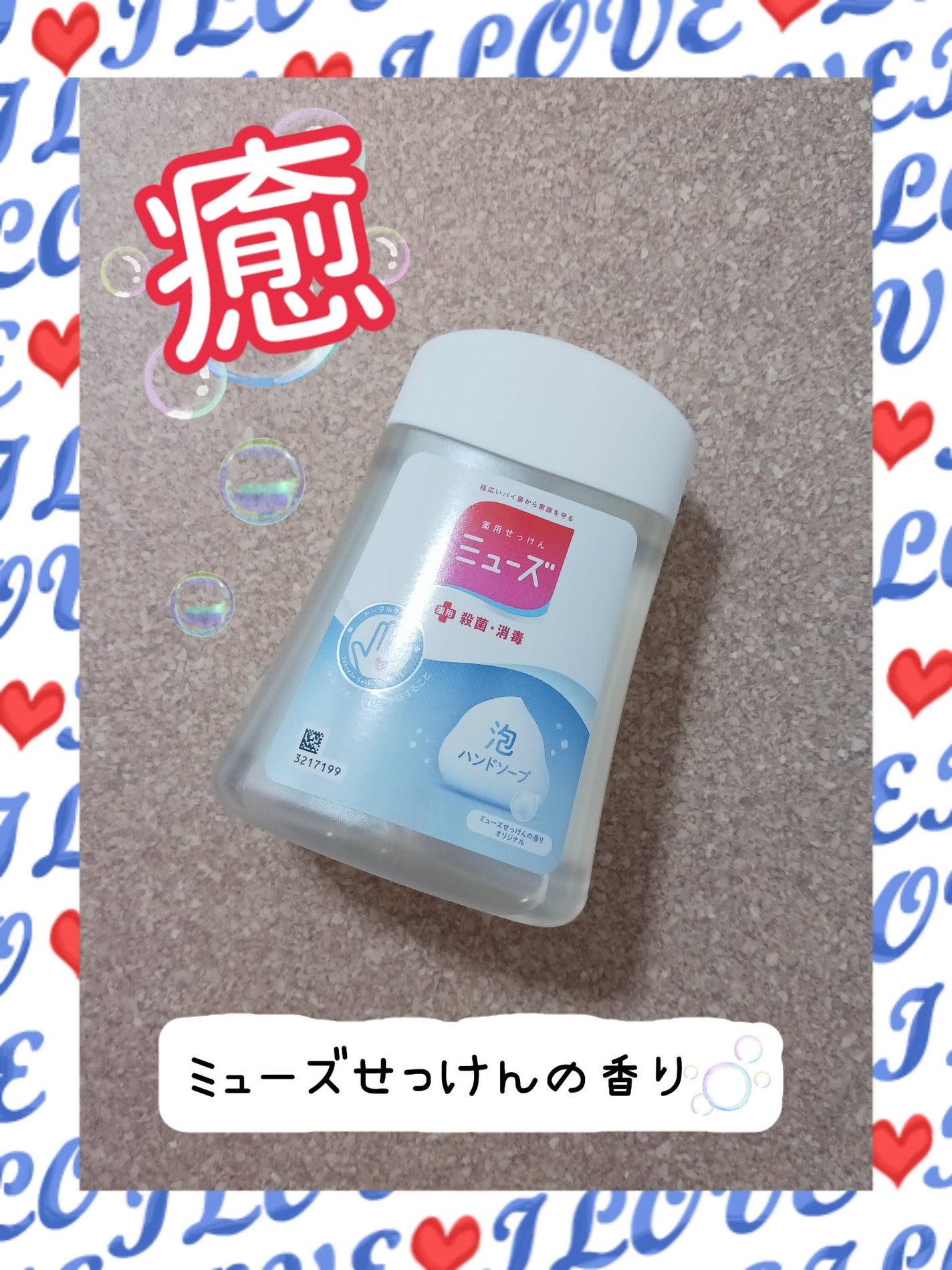 ノータッチ泡ハンドソープ オリジナルミューズせっけんの香り/ミューズ/ハンドソープを使ったクチコミ(1枚目)