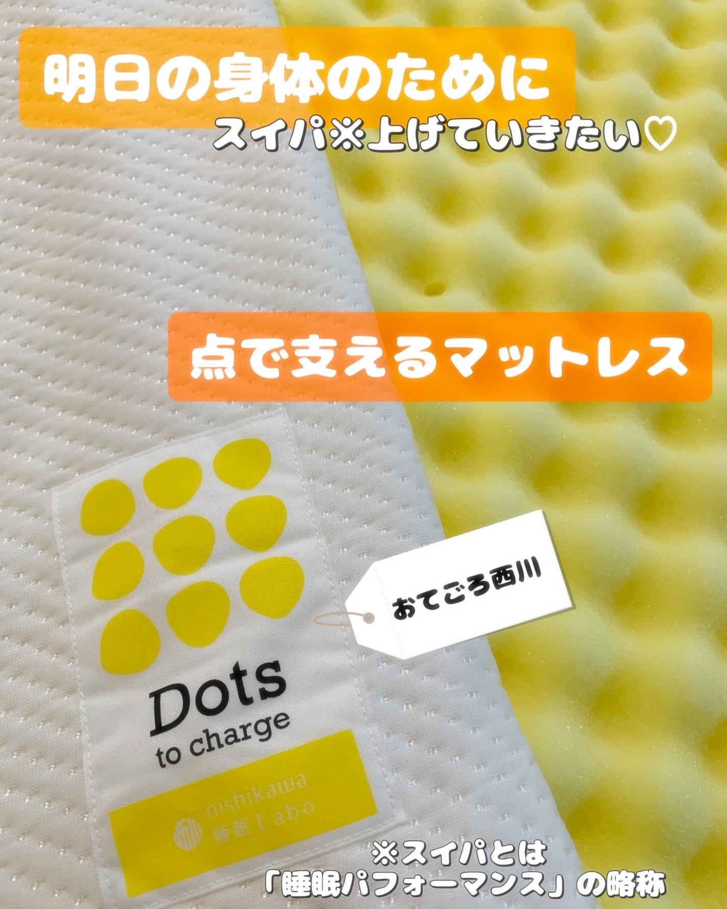 だいちゃんママちゃん on LIPS 「点で支えるマットレス🤍*・゜゚・*:.。..。.:*・.。.:..」(1枚目)