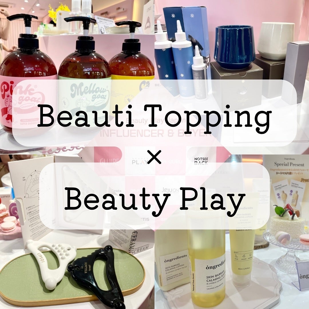 ããã¿ðãã©ãã100 on LIPS ãBeautiToppingâïžBeautyPlayã®ã€ãã³ãã«..ãïŒ1æç®ïŒ