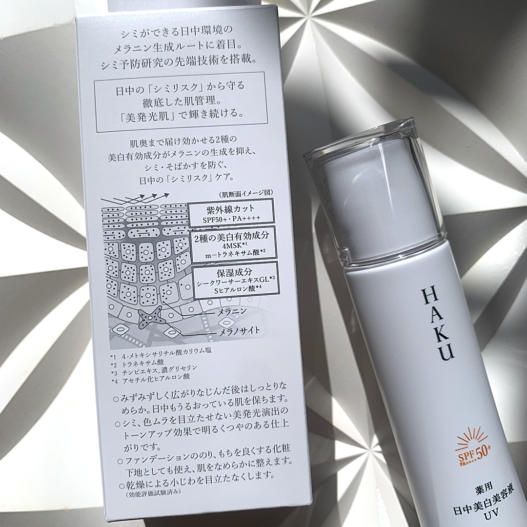 薬用 日中美白美容液UV/HAKU/日焼け止めローションを使ったクチコミ（2枚目）