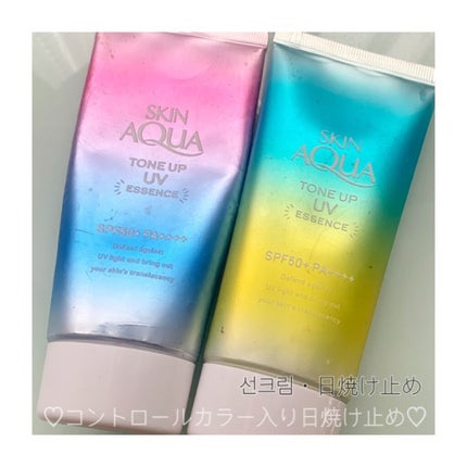 スキンアクア トーンアップUVエッセンス/スキンアクア/日焼け止めクリームを使ったクチコミ(1枚目)