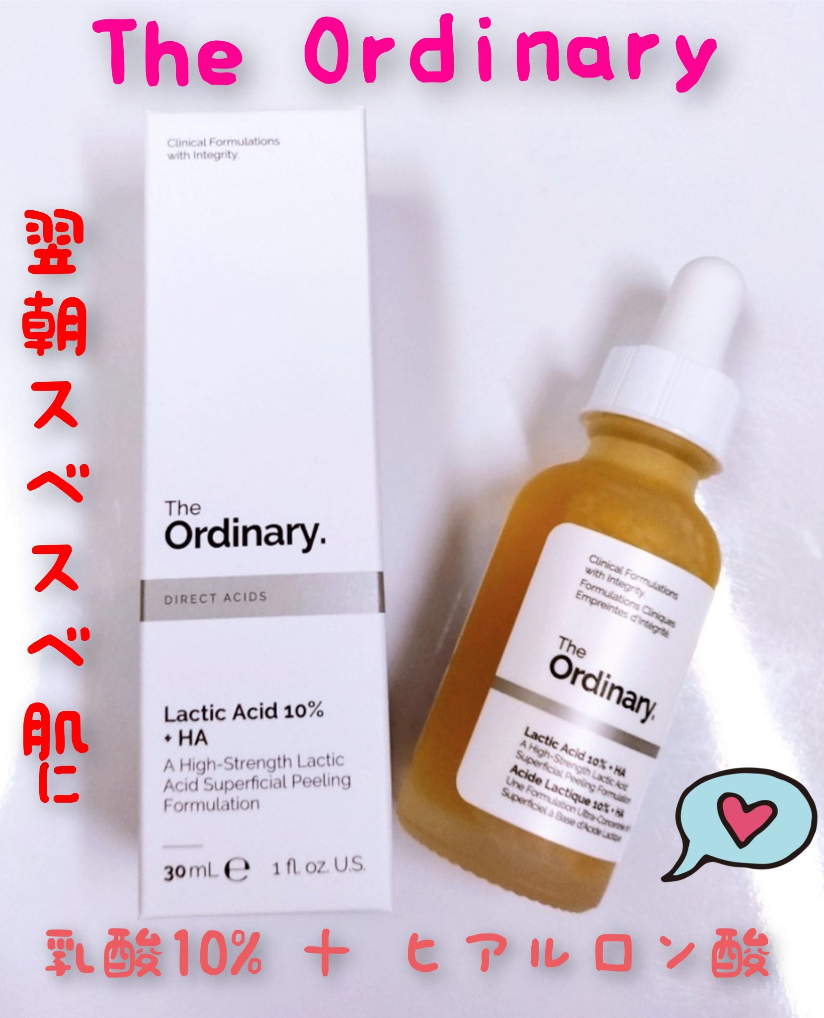 LA10+HAフェイスセラム/The Ordinary/ピーリングを使ったクチコミ（1枚目）