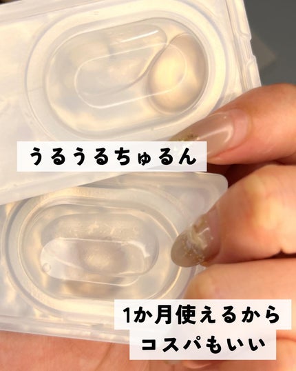 ピュアリティーシャイン マンスリー/OLOLA/カラーコンタクトレンズを使ったクチコミ(5枚目)
