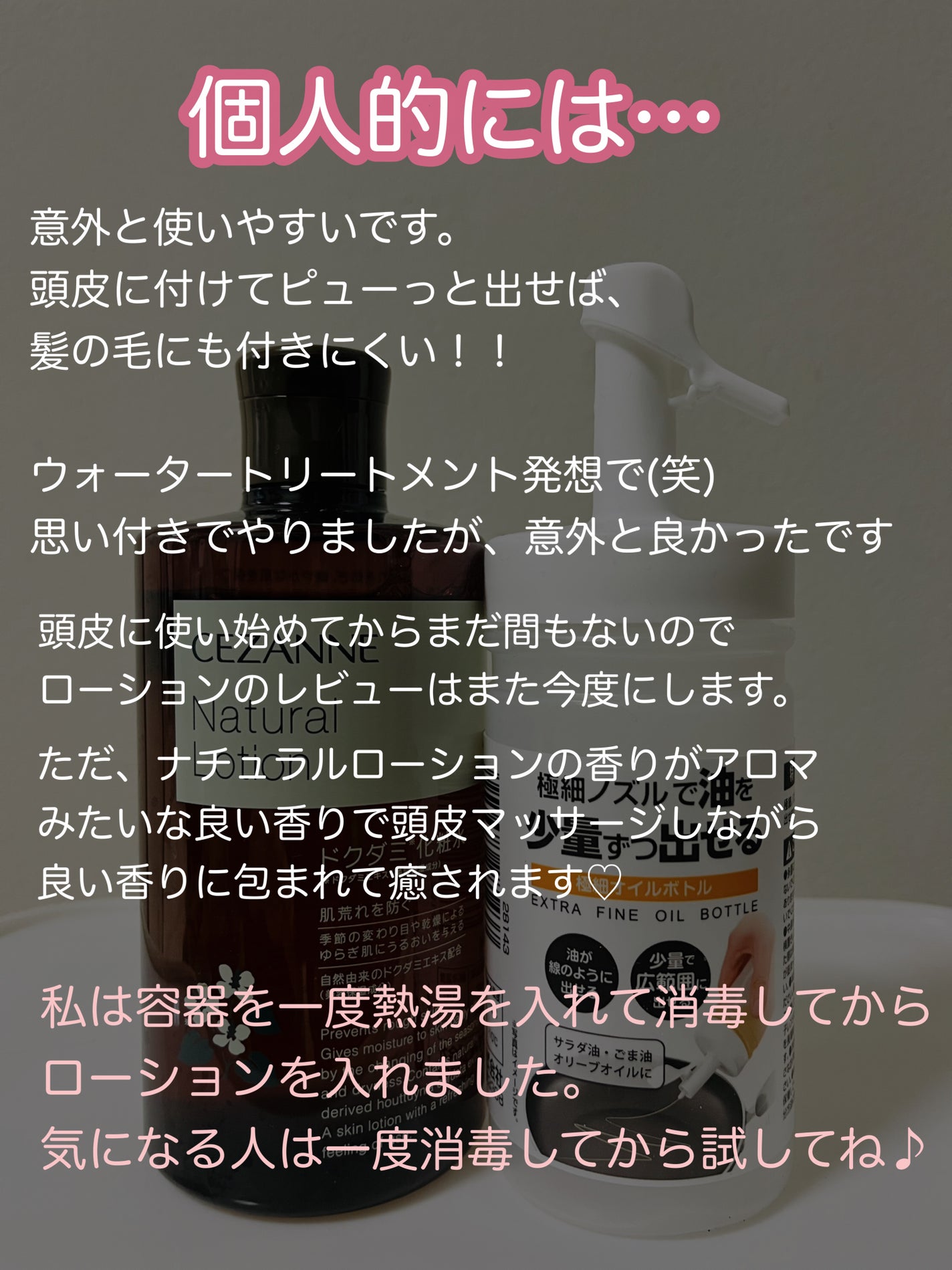 ナチュラルローション/CEZANNE/化粧水を使ったクチコミ(5枚目)