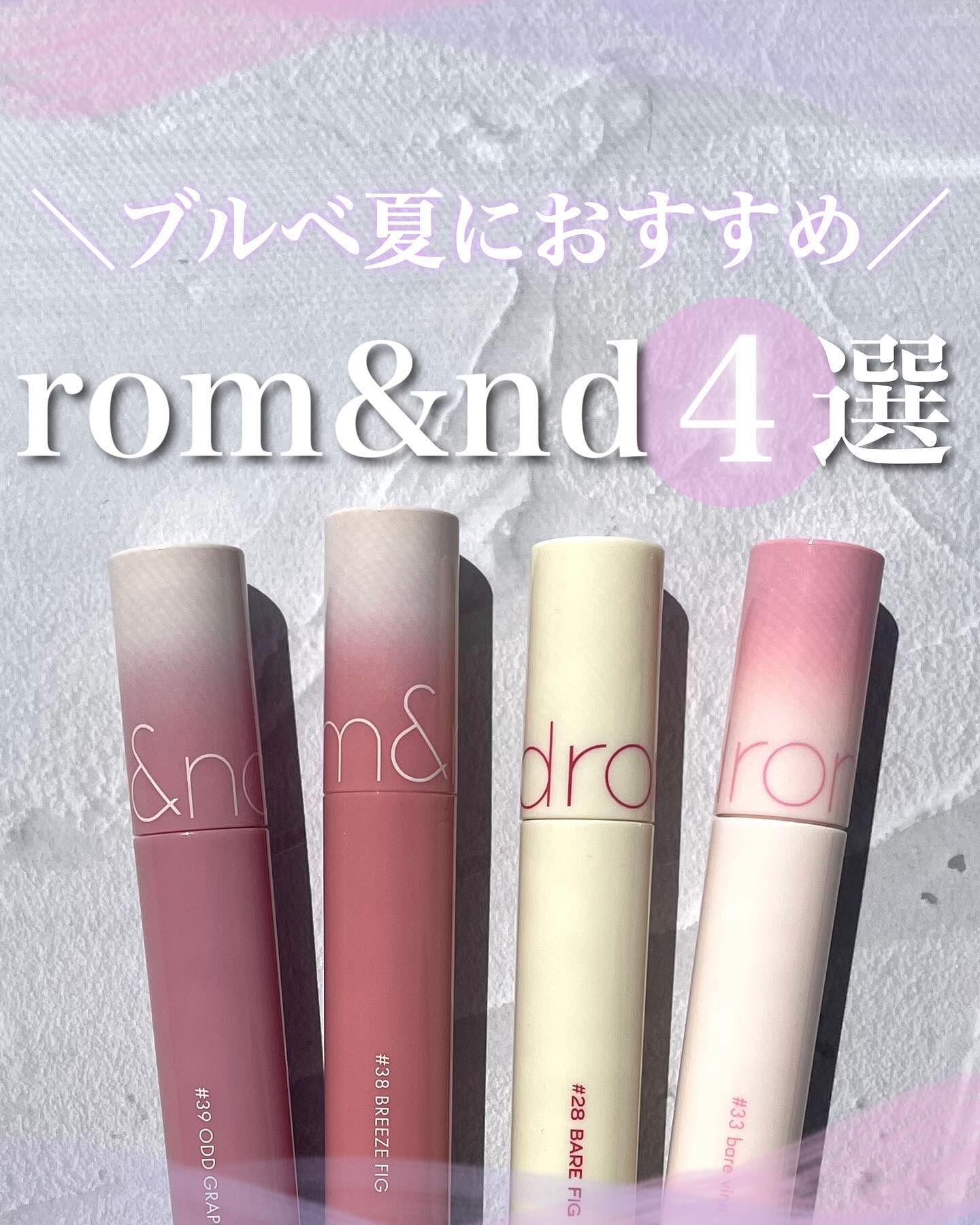 ジューシーラスティングティント/rom&nd/リップティントを使ったクチコミ（1枚目）