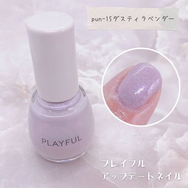 プレイフル アップデートネイル/PLAYFUL/マニキュアを使ったクチコミ（3枚目）