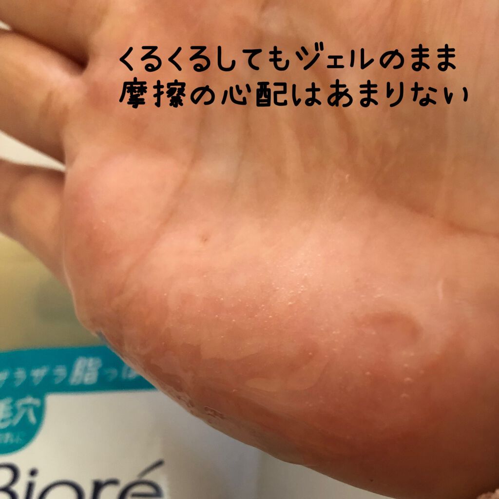 おうちdeエステ 肌をなめらかにする マッサージ洗顔ジェル/ビオレ/その他洗顔料を使ったクチコミ(5枚目)