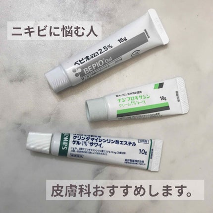 クリンダマイシン酸エステルゲル1%「サワイ」(医薬品)/sawai/その他を使ったクチコミ(1枚目)