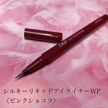 パーフェクトエクステンション マスカラ for カール/D-UP/マスカラを使ったクチコミ(3枚目)