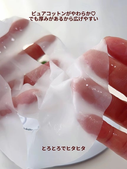 ビタ ジェニックゼリーマスク/BANOBAGI/シートマスク・パックを使ったクチコミ(4枚目)