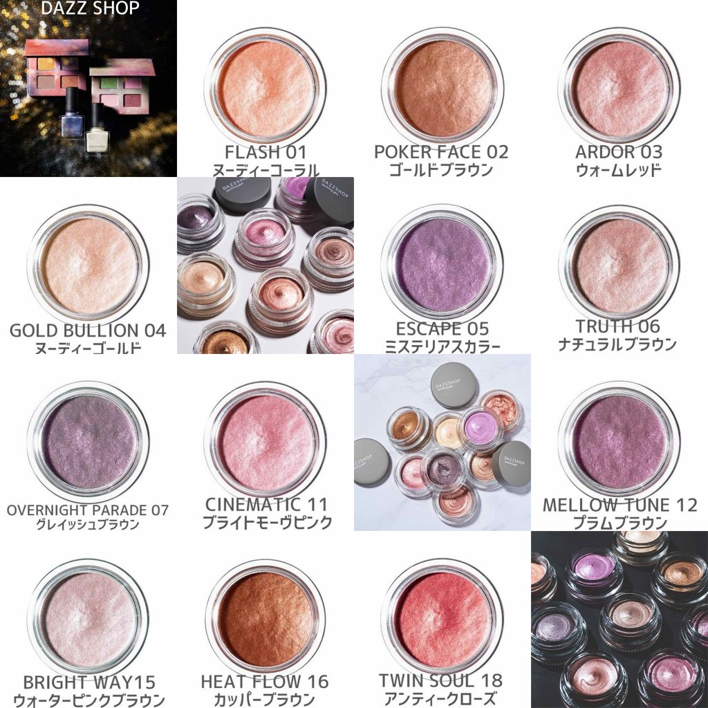 スパークリング ジェム/DAZZSHOP/ジェル・クリームアイシャドウを使ったクチコミ(4枚目)