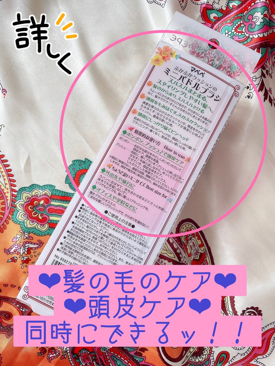 ふかふかクッションのミニパドルブラシ/マペペ/ヘアブラシを使ったクチコミ(2枚目)