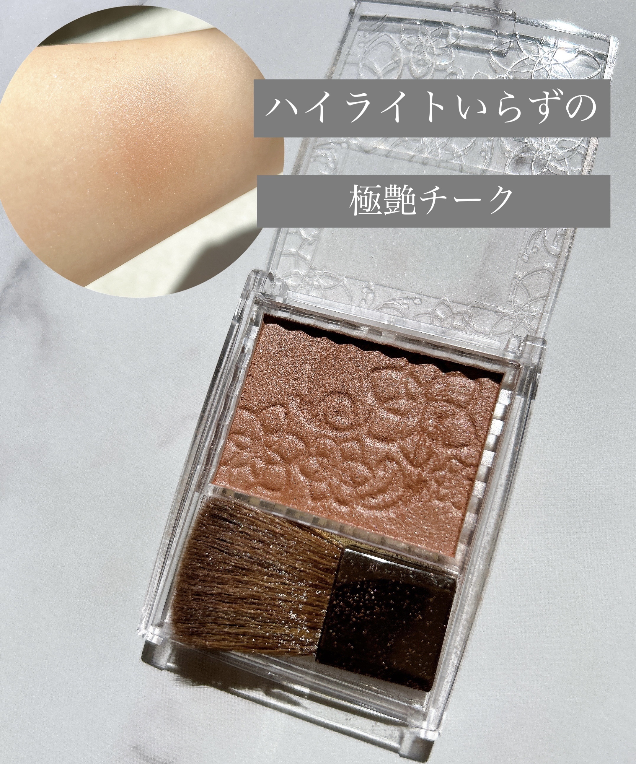 パールグロウチーク P3 シナモンオレンジ/CEZANNE/パウダーチークを使ったクチコミ（1枚目）