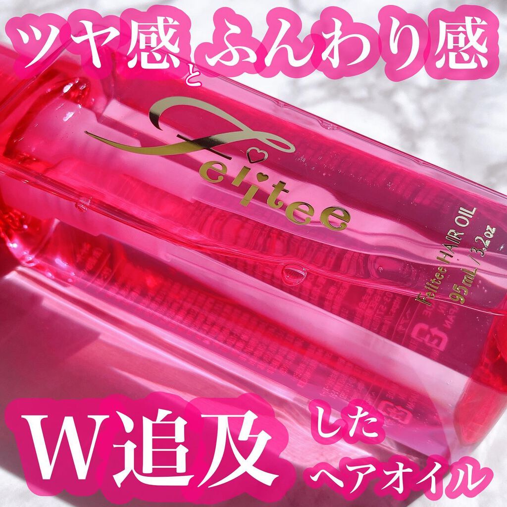 ヘアオイル/Feiitee/ヘアオイルを使ったクチコミ(1枚目)