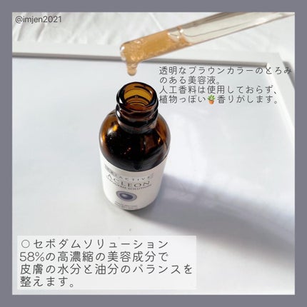 アクレオン トーニングローション/ANACIS/化粧水を使ったクチコミ(4枚目)