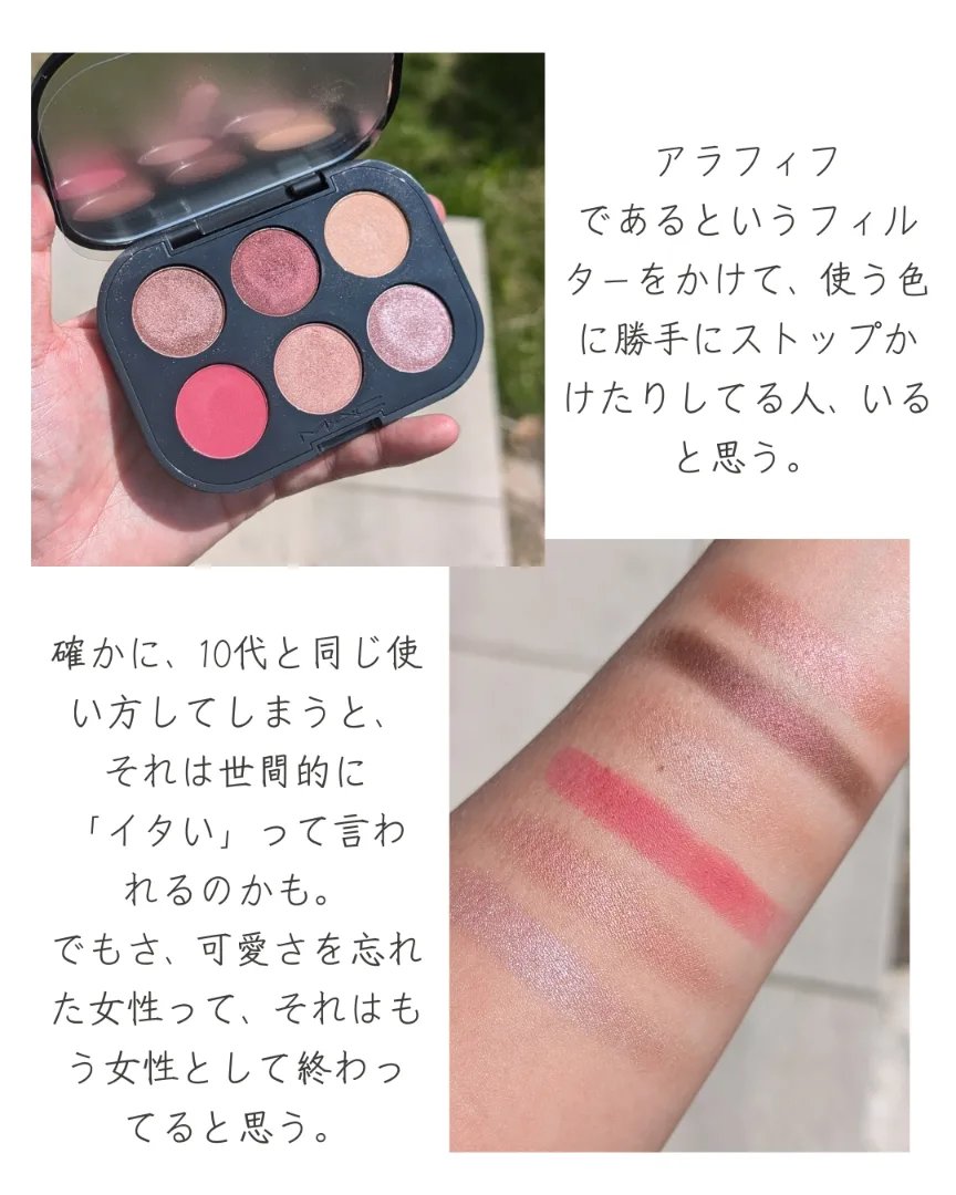 コネクト イン カラー アイシャドウ パレット × 6/M・A・C/アイシャドウパレットを使ったクチコミ（3枚目）