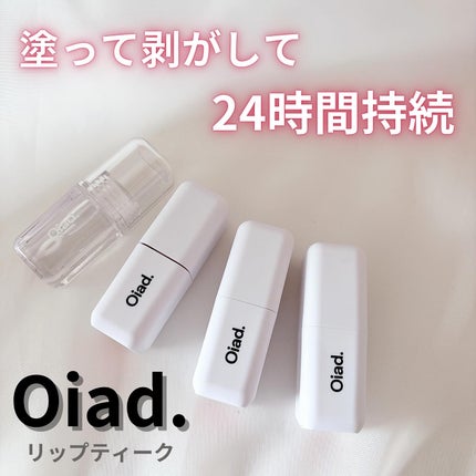 リップティーク/oiad/口紅を使ったクチコミ(1枚目)