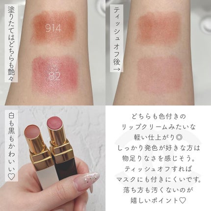 シャネル ルージュ ココ ボーム/CHANEL/口紅を使ったクチコミ(4枚目)