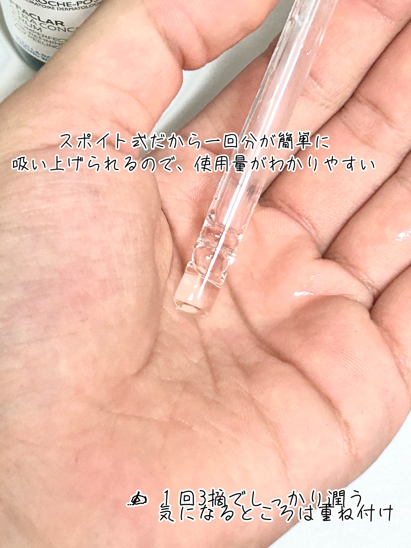 エファクラ ピールケア セラム/ラ ロッシュ ポゼ/美容液を使ったクチコミ(2枚目)