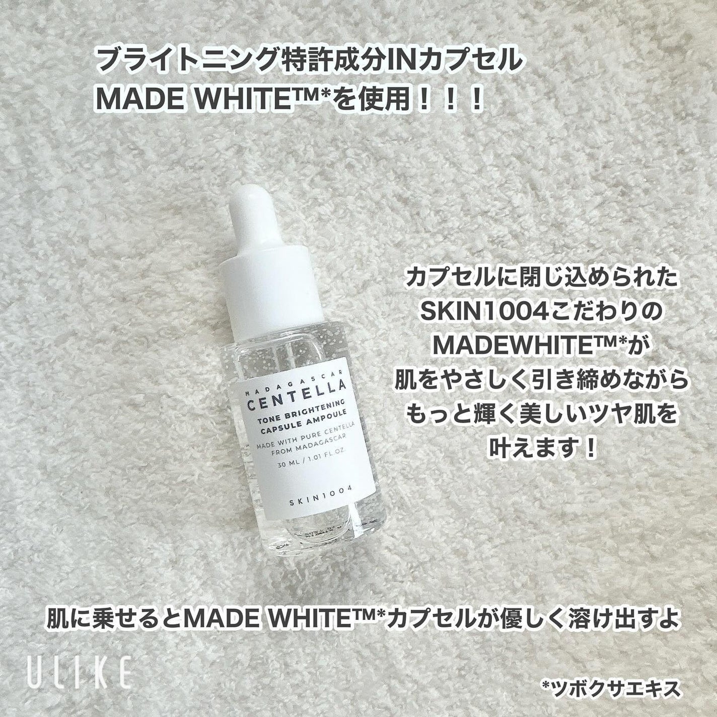 トーンブライトニング カプセルアンプル/SKIN1004/美容液を使ったクチコミ(2枚目)