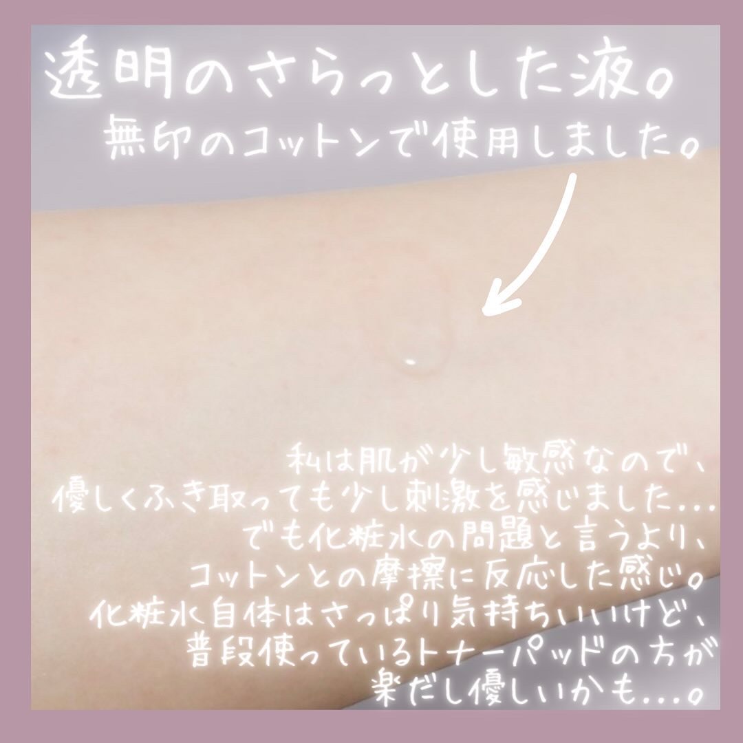 ふき取り化粧水 50ml/無印良品/拭き取り化粧水を使ったクチコミ（3枚目）