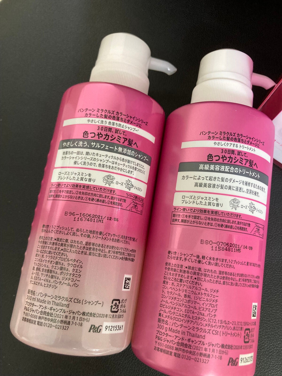 ミラクルズ カラーシャイン シャンプー/トリートメント/パンテーン/市販シャンプーを使ったクチコミ(3枚目)