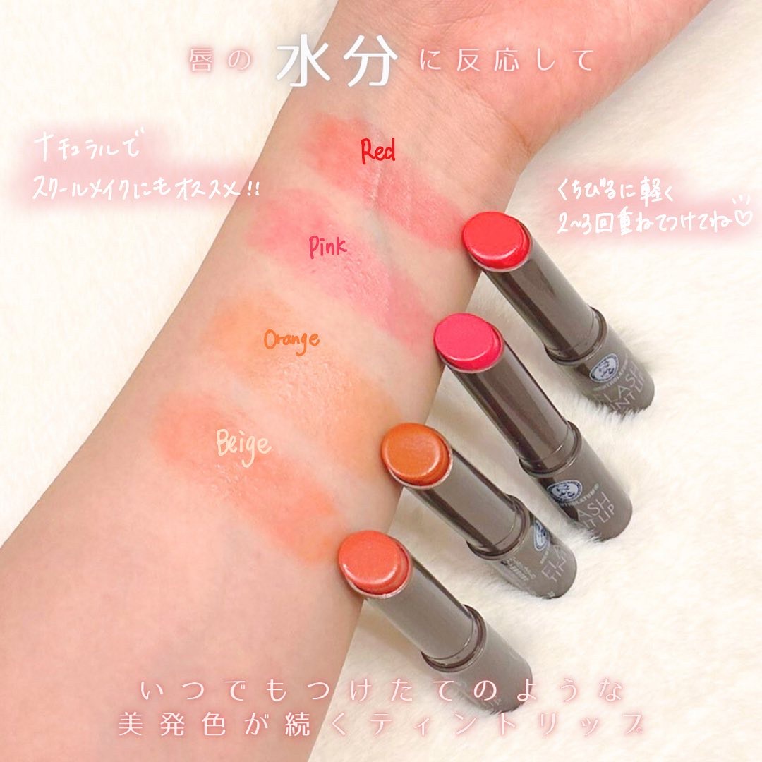 メンソレータム フラッシュティントリップ/メンソレータム/リップティントを使ったクチコミ（2枚目）