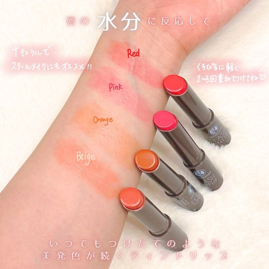 メンソレータム フラッシュティントリップ/メンソレータム/リップティントを使ったクチコミ(2枚目)