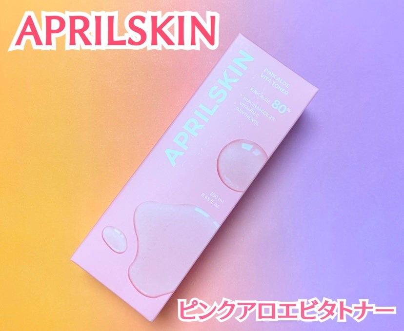 ピンクアロエビタトナー/APRILSKIN/化粧水を使ったクチコミ(1枚目)