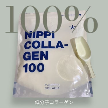 
ニッピコラーゲン化粧品 ニッピ コラーゲン100

■ 体内に吸収されやすい低分子コラーゲン100％の粉末。

コラーゲン大好きで
飲み始めて5年経ちますが、
一番効果があったと感じた髪のほか、
夫が