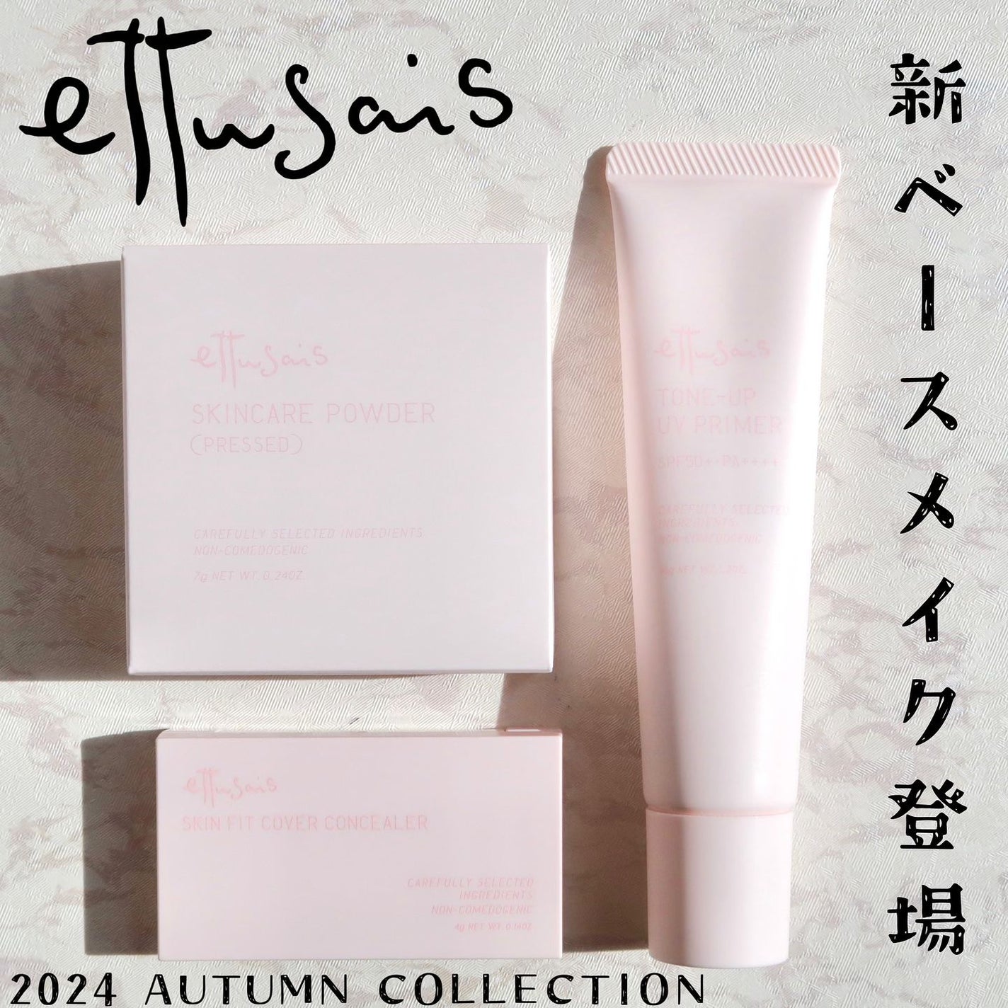 エテュセ スキンケアパウダー (プレスト)/ettusais/プレストパウダーを使ったクチコミ(1枚目)