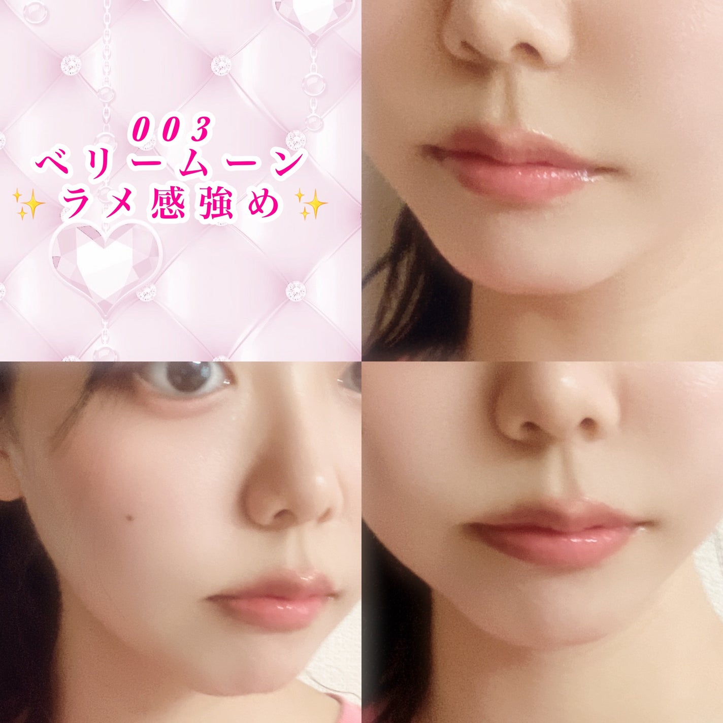 リフターシャイン/MAYBELLINE NEW YORK/リップグロスを使ったクチコミ(5枚目)