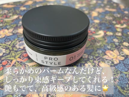 ニュアンスメイクオイルバーム アレンジ/プロスタイル/ヘアバームを使ったクチコミ(3枚目)